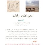 رابط المشاركة