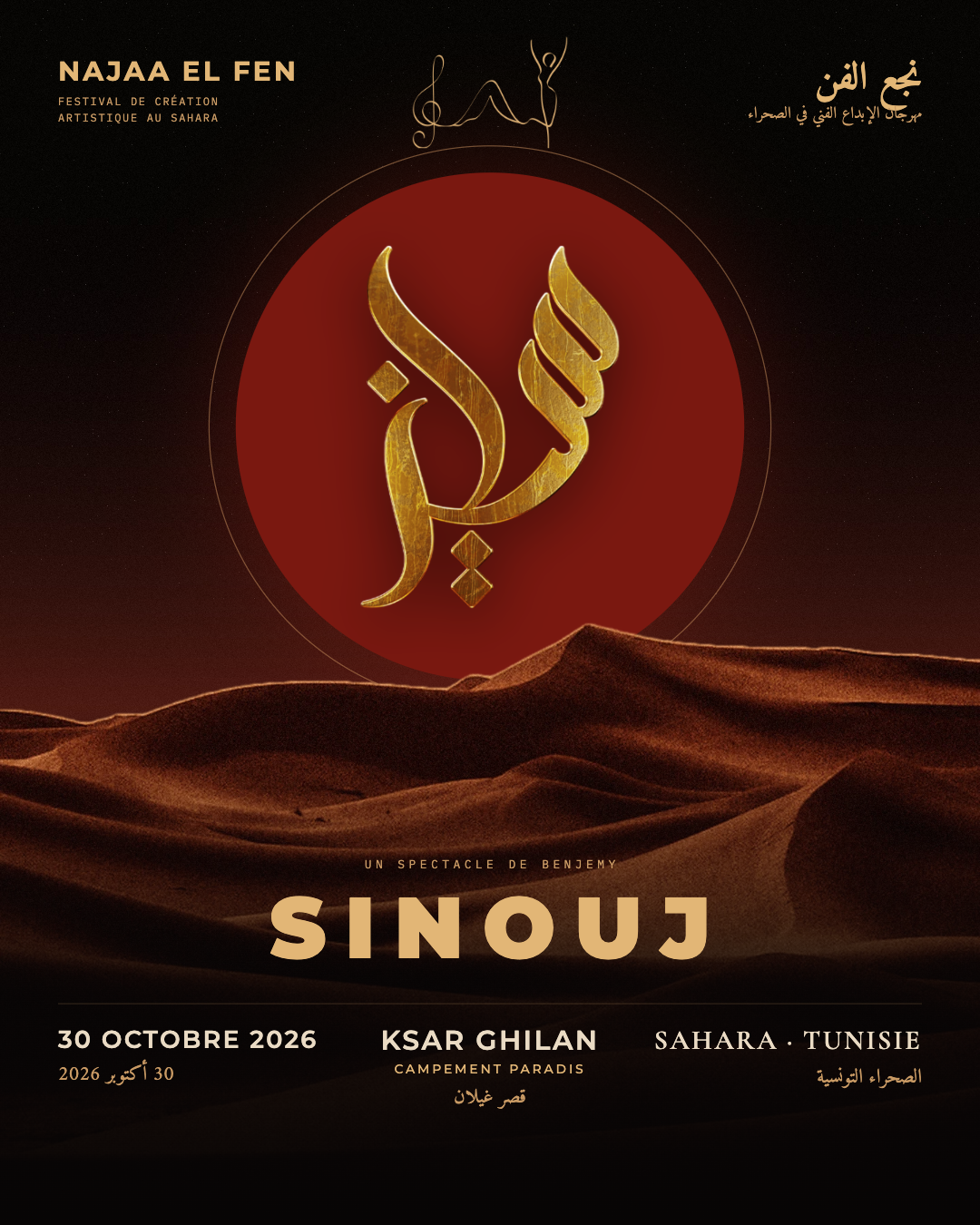 Najaa el Fen - Sinouj