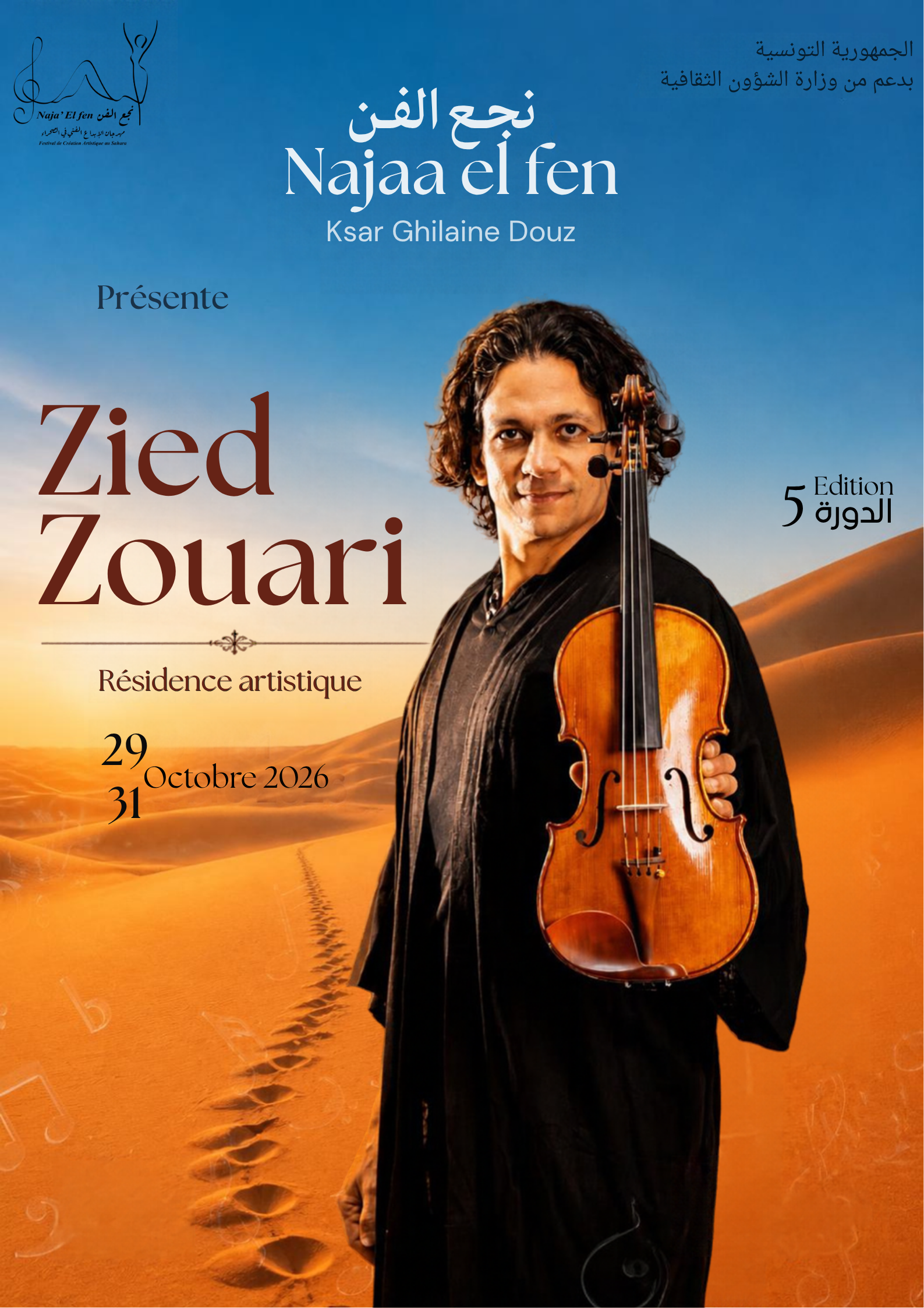 Résidence artistique de Zied Zouari – Najaa El Fen 2026